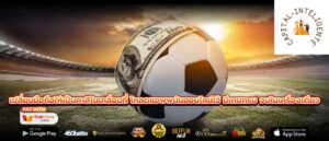 เปลี่ยนมือถือให้เป็นคาสิโนเคลื่อนที่ โหลดแอพพนันออนไลน์ไว้ มีเกมครบ จบในเครื่องเดียว